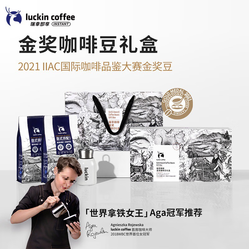 瑞幸咖啡 手冲黑咖啡浓缩 意式拼配咖啡豆礼盒（500g*2袋+保温杯+手提袋）