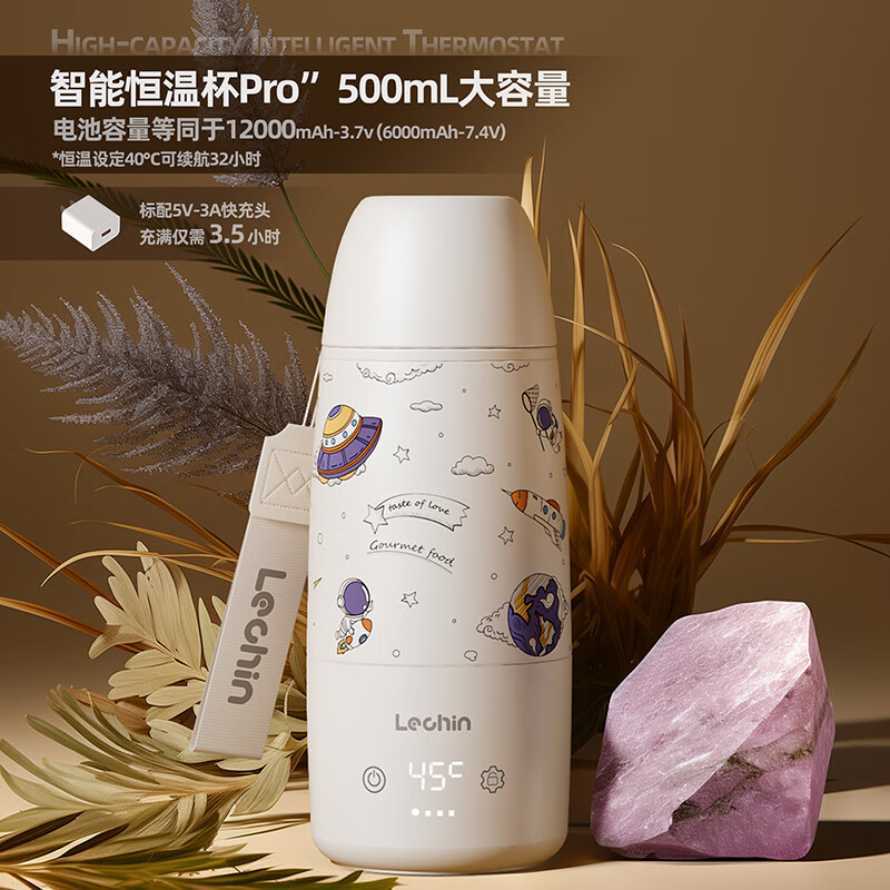 LECHIN乐亲无线便携式恒温壶婴儿调奶器保温儿童水杯泡奶恒温杯升级款 智能恒温水杯 500ml 【Pro升级版】