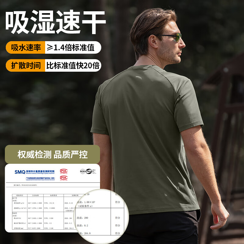 自由兵灵翼圆领 春夏速干短袖T恤户外透气跑步运动休闲t恤 绿色 XL