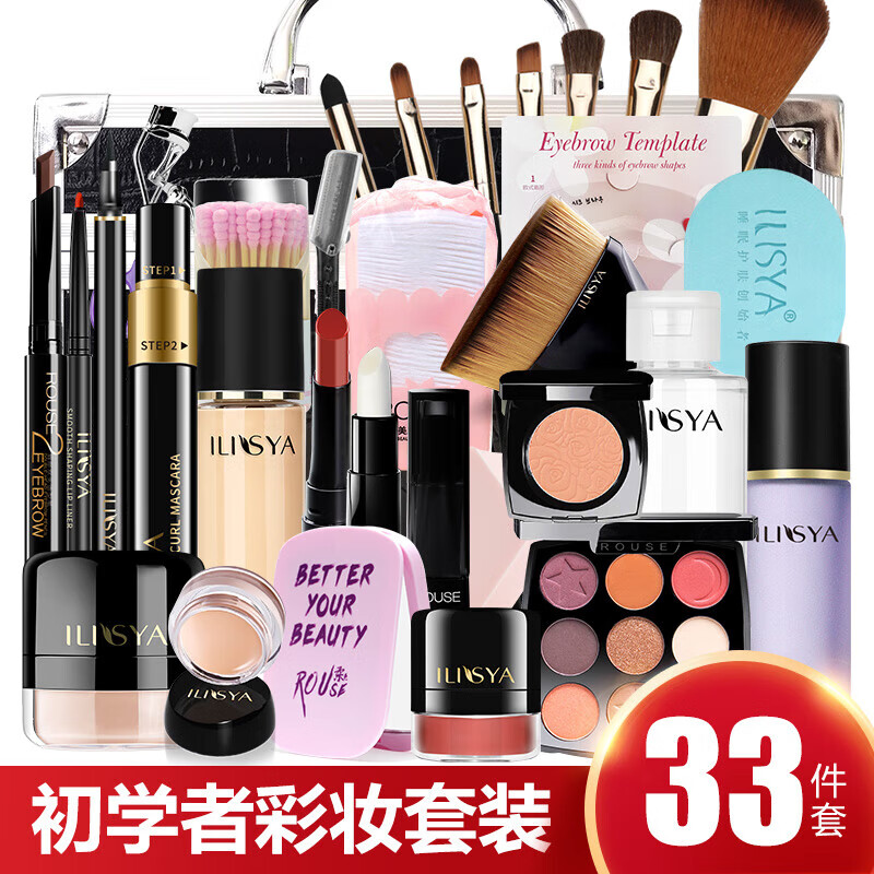 ILISYA【生日礼物】柔色初学者化妆品全套彩妆套装口红套装送老婆33件 全套化妆品套装
