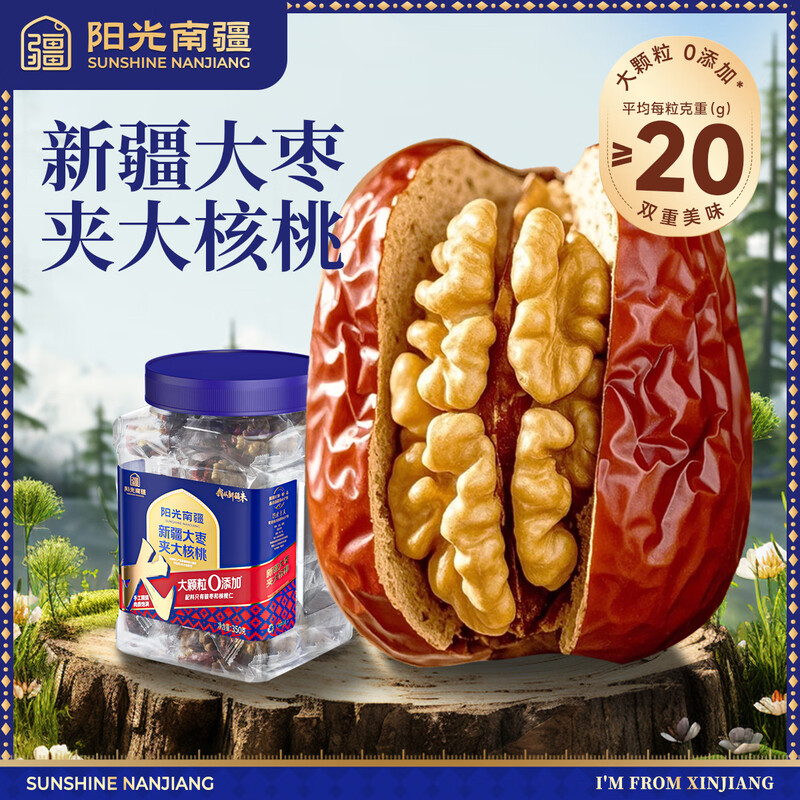 味滋源  阳光南疆枣夹核桃罐装350g