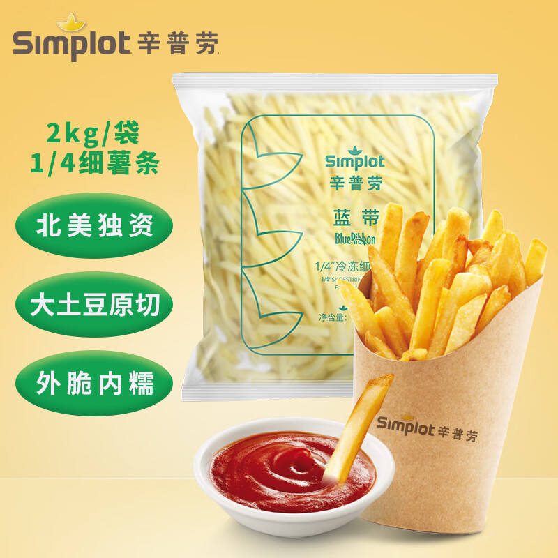 辛普劳 蓝带系列1/4细薯条 4斤 空气炸锅 冷冻 早餐 家庭装薯条 蓝带系列1/4细薯条2kg