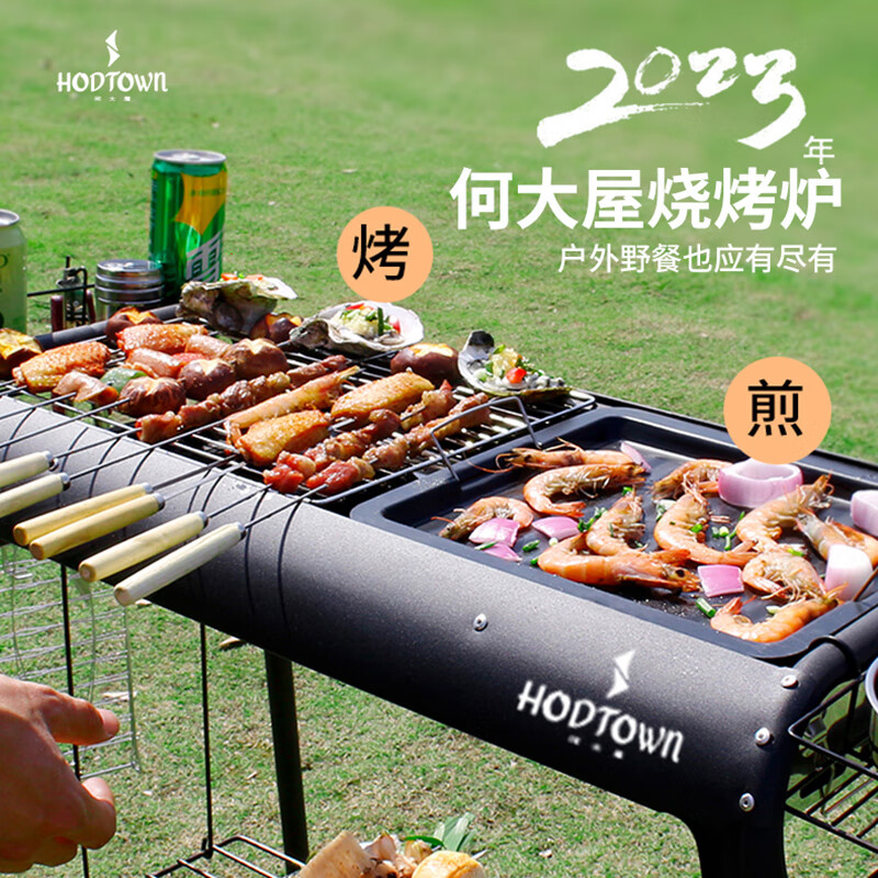 何大屋烧烤炉HDW2002 