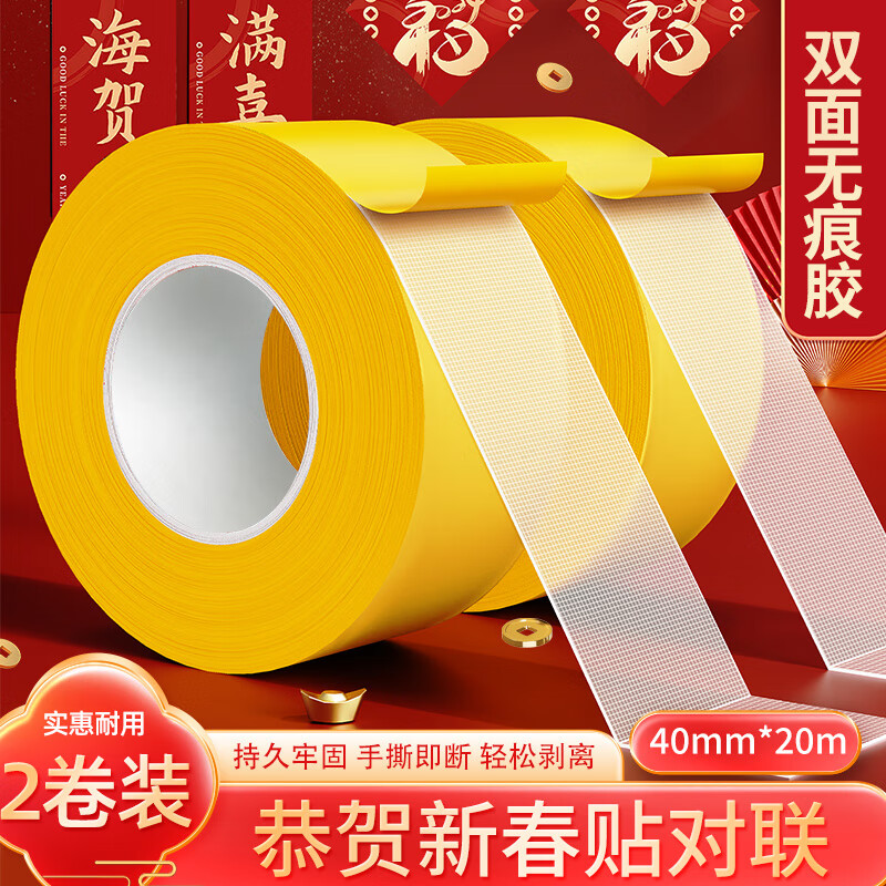 洧宜网格双面胶贴布基胶带 40mm*20m* 2卷装 强力无痕防水双面胶接缝无痕地毯胶 40mm*20m* 2卷