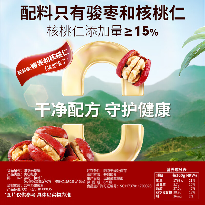 百草味每日抱抱果758g 新疆和田骏枣夹核桃红枣礼盒零食大礼包送礼