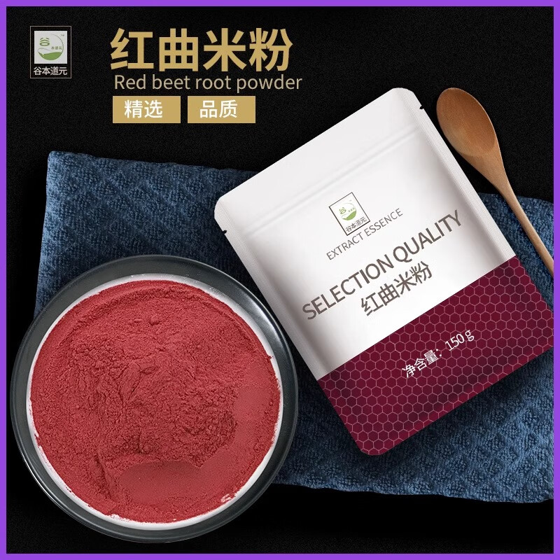 谷本道元红曲米粉 150g*2袋 天然食用色素蛋糕烘焙原料卤味香肠馒头上色 红曲米粉300g