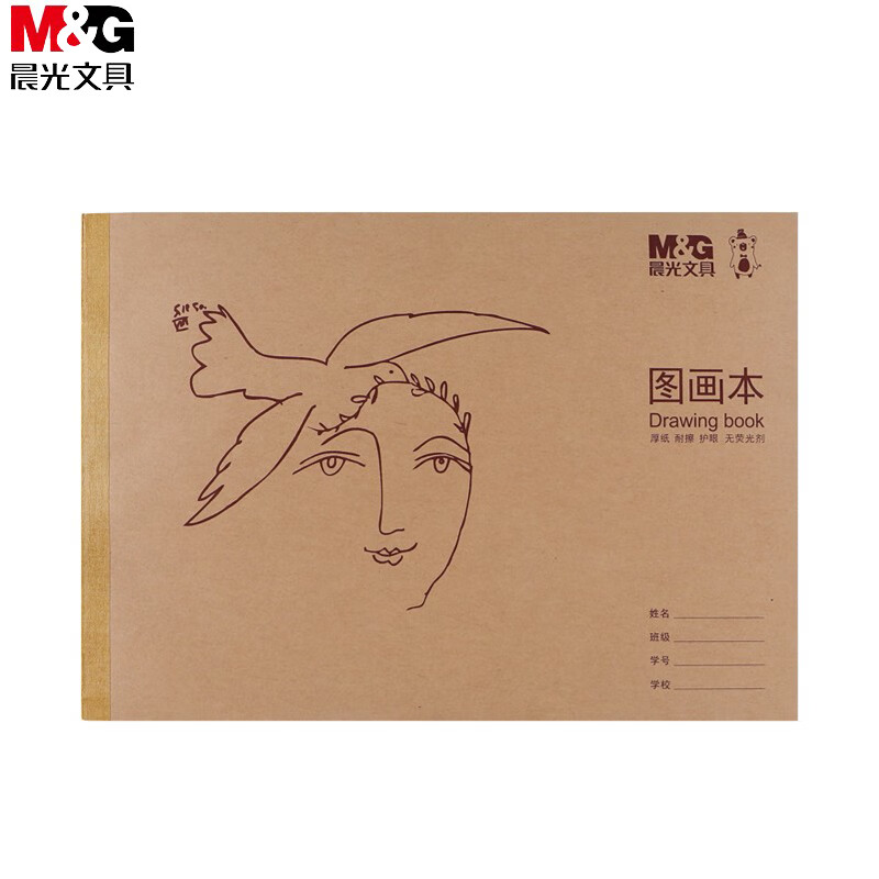 晨光（M&G）APY0QV36 中小学生初学练字作业本学生文具16K  图画本10本装HY 