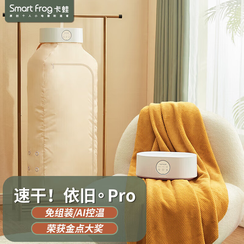 卡蛙（smartfrog）干衣服烘干机家用可折叠干衣机小型便携烘干衣柜烘鞋哄衣物风干机 KW-GY05B 