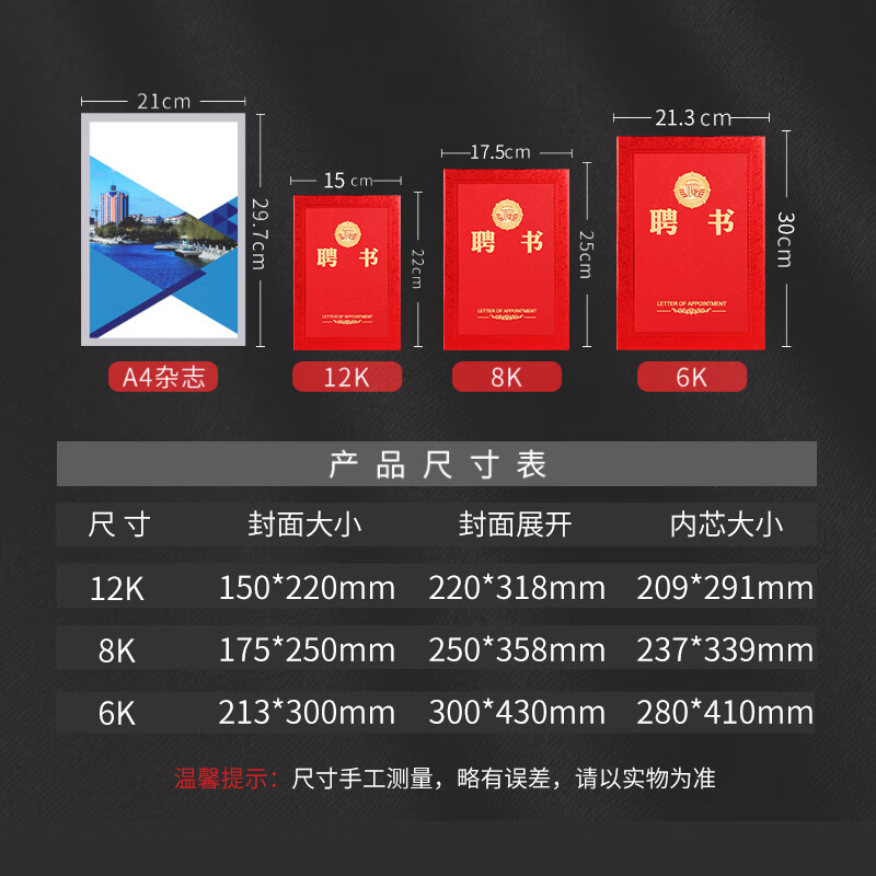 易利丰（elifo）可定制聘书内芯外壳证书内页封面 8开/8K 10本装 配15张B4内芯 10本装 8开【老款】奖章聘书