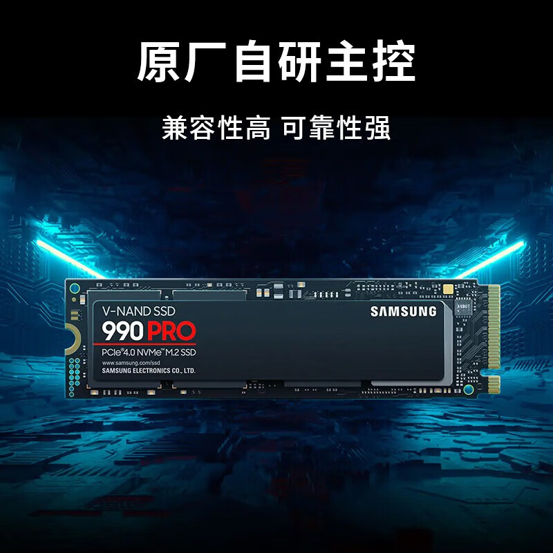 三星1TB SSD固态硬盘 M.2接口(NVMe协议PCIe 4.0 x4) AI电脑配件 读速7450MB/S 990 PRO