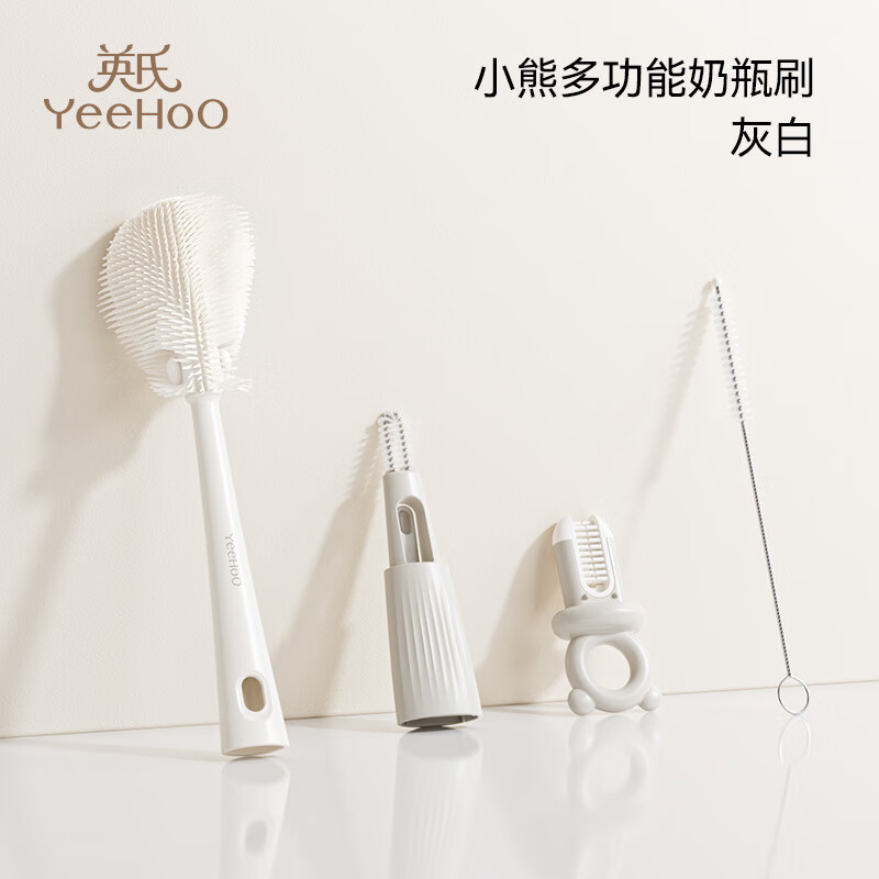 英氏（YEEHOO）奶瓶刷沥水架婴儿硅胶便携奶嘴刷宝宝清洗刷清洁刷旅行装奶瓶刷 雪白色一根当4件用（超划算）
