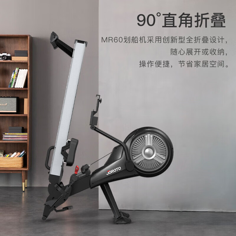 JOROTO捷瑞特美国品牌风阻划船机可折叠轻商用风磁双阻划船器MR60