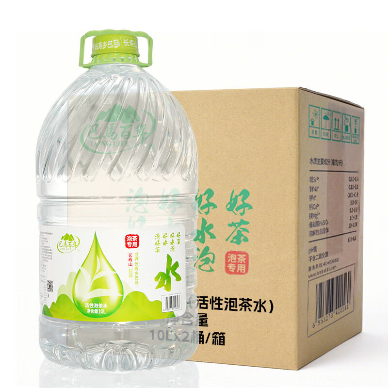 巴馬百年（LONGLIFE）大桶水母婴水巴马泡茶水活性自涌饮用天然泉水10L2桶整箱 10L2桶（煮饭煲汤香）