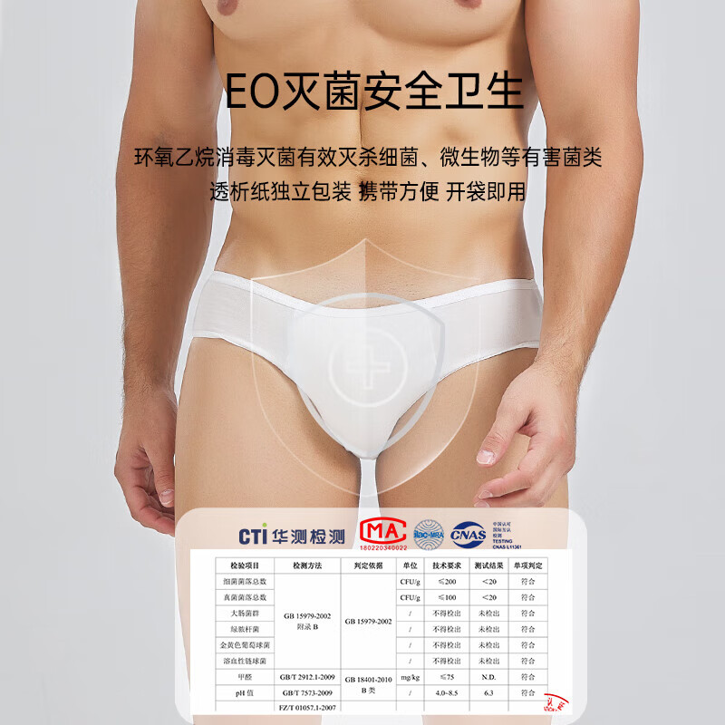 真艾丰男士精梳棉一次性三角内裤3XL-5条装*4 1 白色 