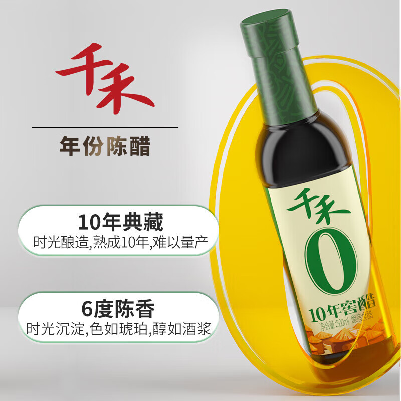 千禾 零添加礼盒酱醋组合1500ml*1