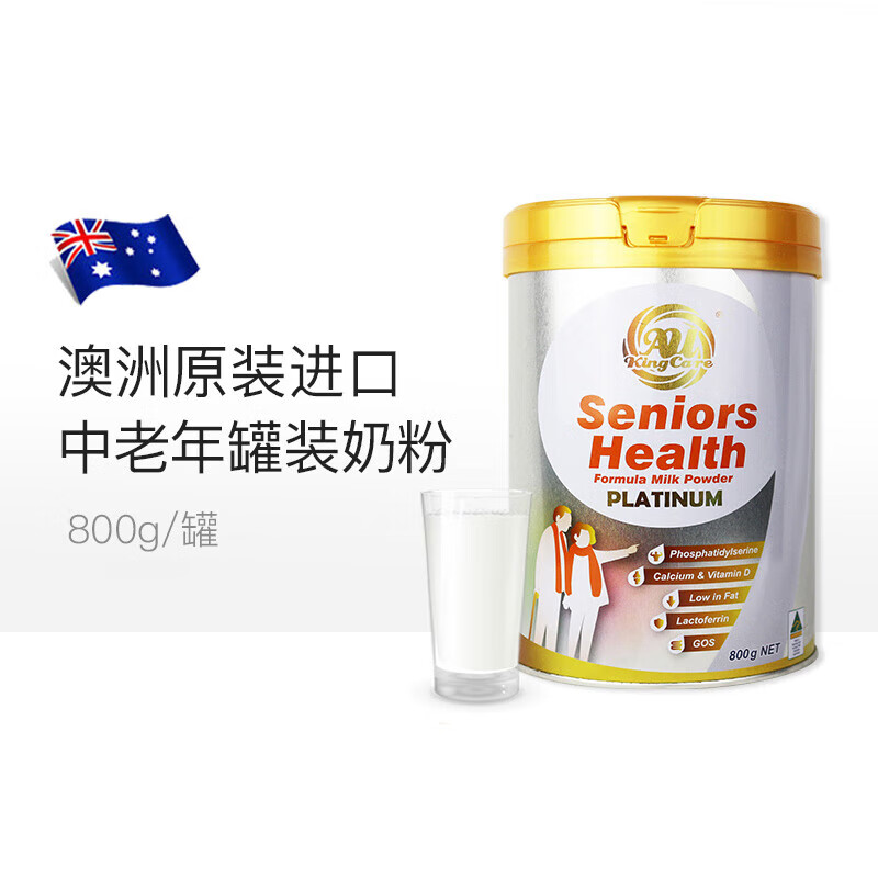 珍澳中老年奶粉800g澳洲原装进口高钙脱脂乳铁蛋白奶粉端午送礼送父母 【送礼首选】中老年奶粉800g