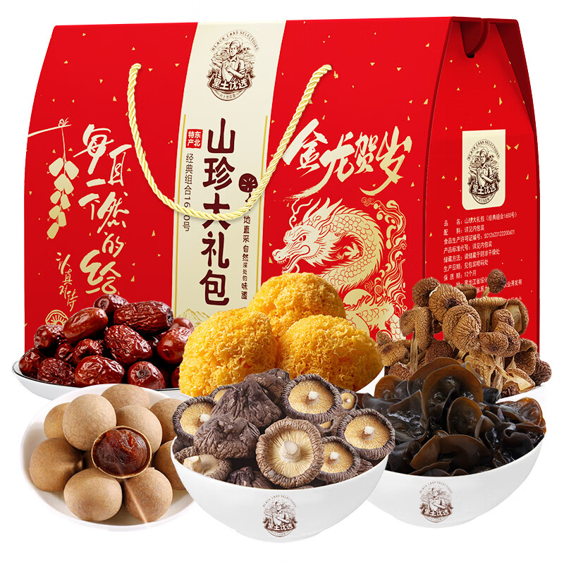 黑土优选东北菌菇干货 礼盒礼品福利送礼送长辈 山珍大礼包1650g 干货礼盒1650g