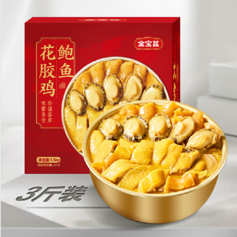 金宝盆 深海花椒优质老鸡鲍鱼加热即食大盆菜  鲍鱼花胶鸡1.5kg 