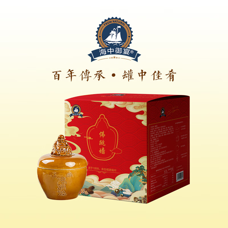 海中御宴 TQ2·五福临门 佛跳墙礼盒 