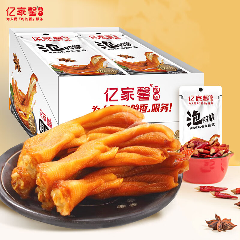 亿家馨泡卤鸭掌 原味30g*20包/盒 熟食特产卤鸭爪 网红小吃 休闲零食 【原味】泡卤鸭掌30g*20包