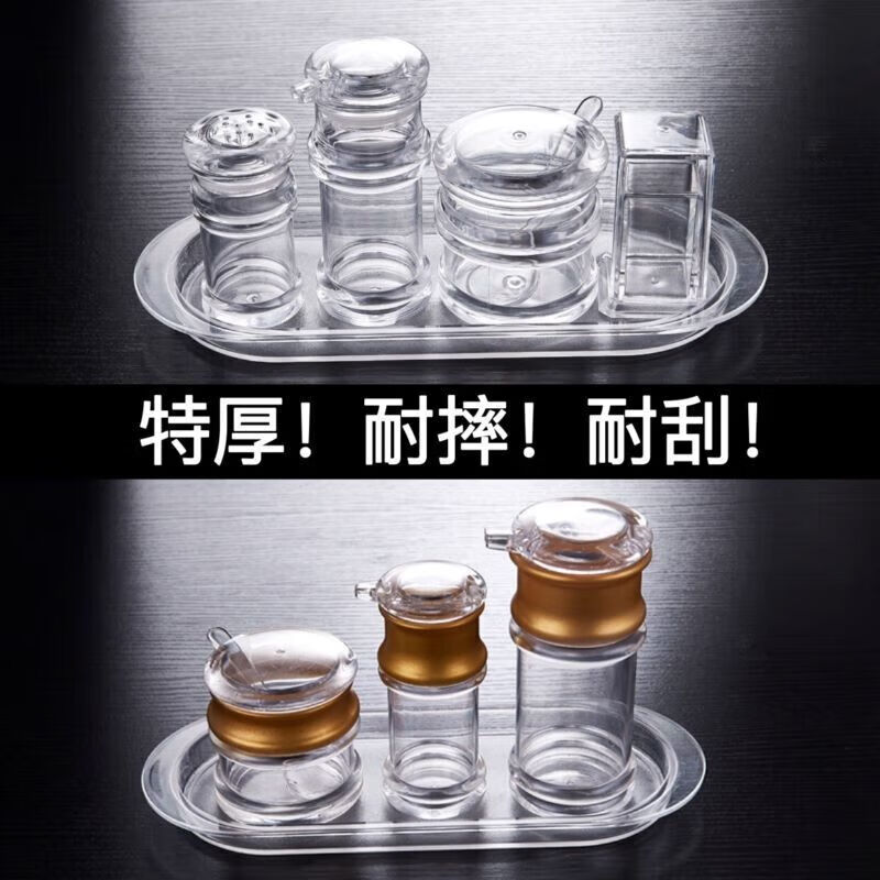 惠皇亚克力调料瓶塑料调味罐酱油瓶辣椒罐 8009.调料罐【特厚】