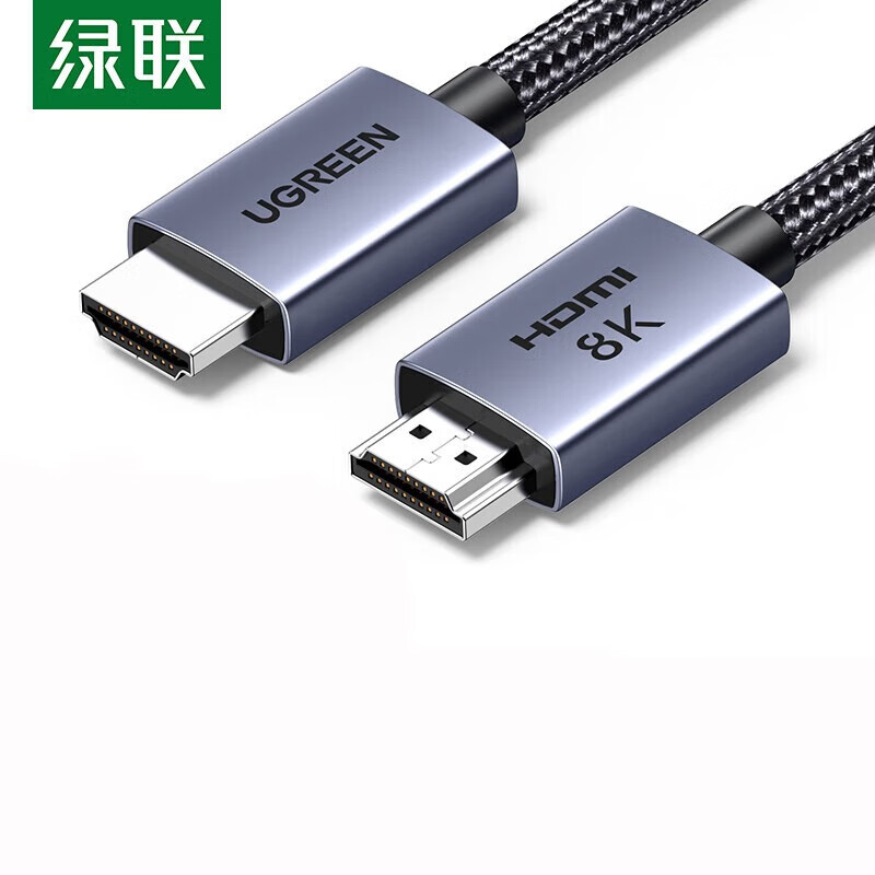 绿联HD171 HDMI2.1 铝壳编织款 1.5米 8K/60Hz 清视频连接线 显示器投影仪
