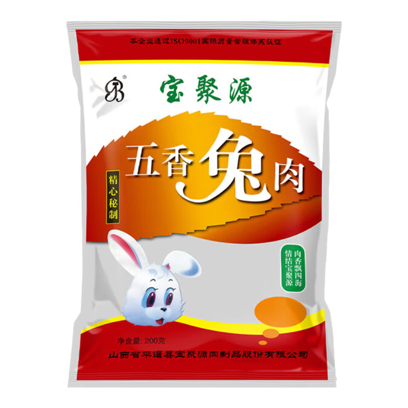 宝聚源 兔肉熟食200g 卤味即食冷吃兔特产小吃下酒菜五香味中华老字号 