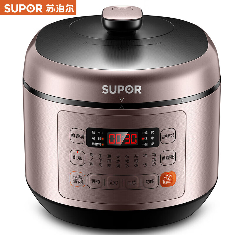 苏泊尔（SUPOR） ZMD安心系列 5升大容量 新一代美味智能球釜电压力锅 SY-50FC03Q【居家好物】 