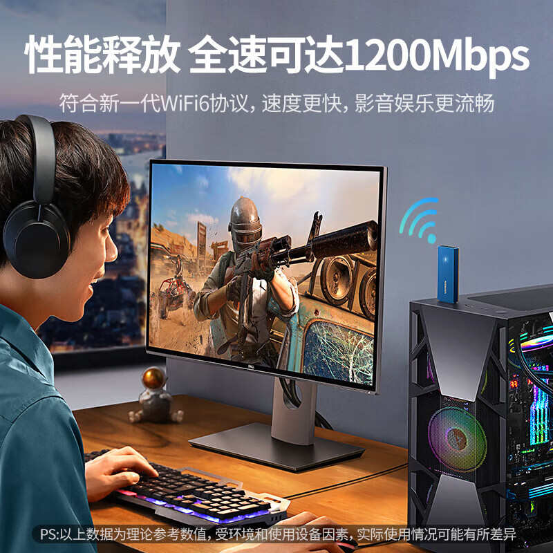 绿联WIFI6 USB无线网卡AX1800免驱动 千兆双频电竞 台式机专用笔记本wifi接收器 90340无线网发射器