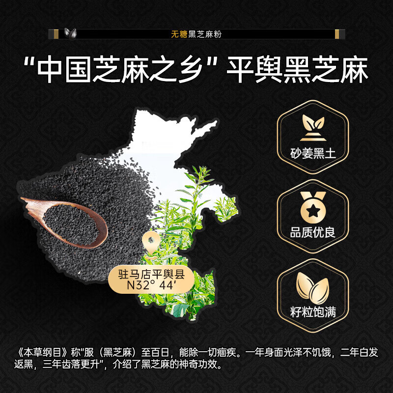 同仁堂（TRT）无糖黑芝麻粉320克