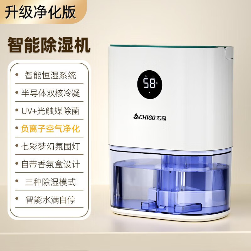 志高除湿机 家用抽湿机小型除湿器不占地 卧室地下室干燥机 ZG-2106 双核升级款 1L/天 2-20㎡  ZG-2106升级款