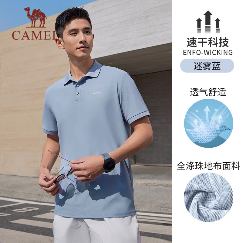 骆驼（CAMEL）速干透气运动短袖T恤男简约POLO衫 C13BA9Q6003B5 迷雾蓝 L