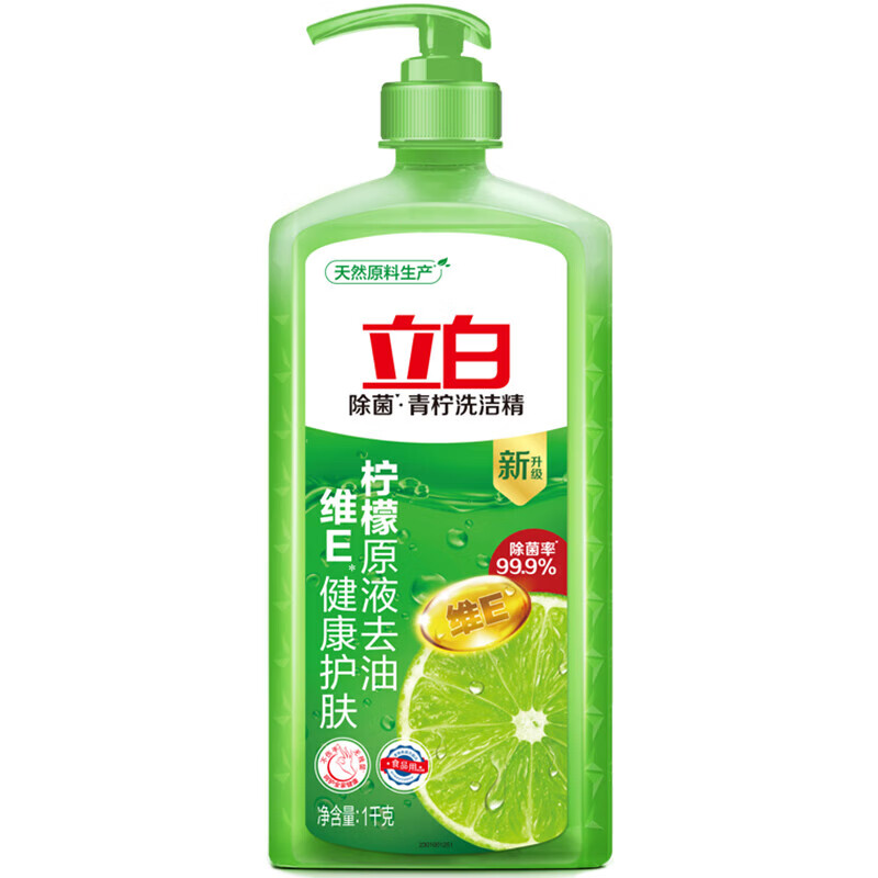 立白除菌青柠洗洁精1kg  食品用维E精华不伤手去重油 