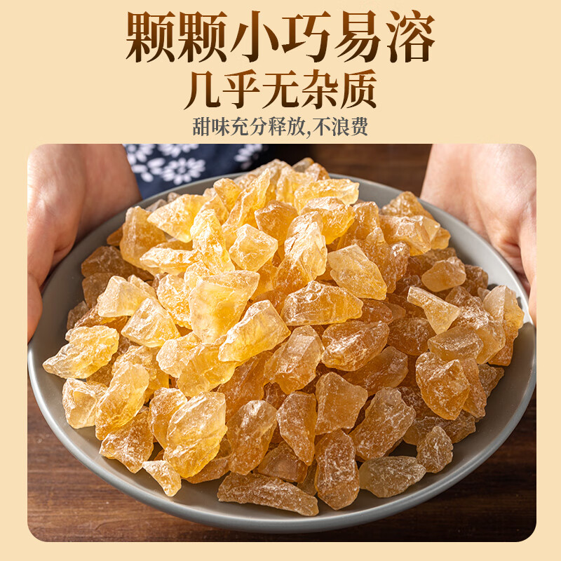 滇品客云南传统正宗甘蔗老冰糖黄冰糖3斤炒糖色茶饮伴侣小粒多晶体冰糖 【拇指大小】黄冰糖3斤罐装