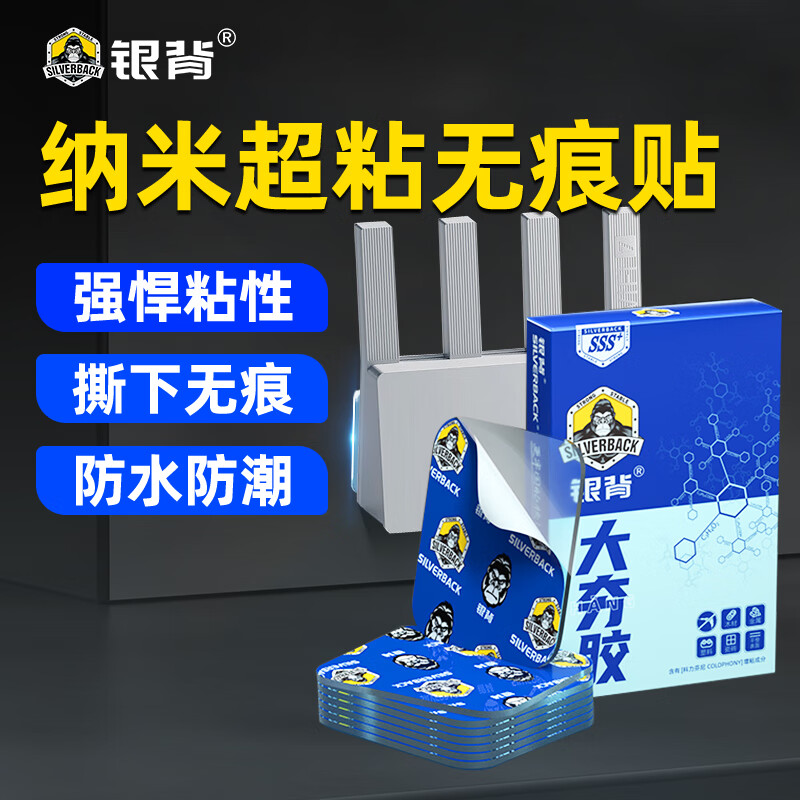 银背大夯胶 纳米双面胶高粘度强力透明无痕胶防水亚克力墙面固定贴 φ50mm*1mm (24片) 大夯胶- 圆形φ50mm(24片)