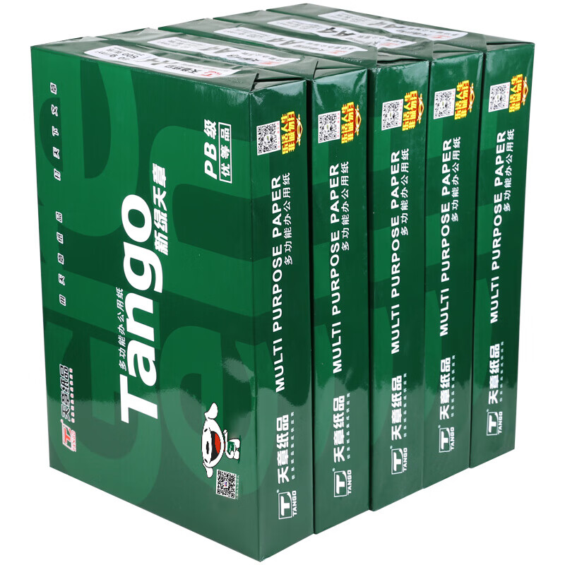 新绿天章 A4纸80g复印打印纸中高品质款【品质打印】500张/包 5包/箱(2500张)