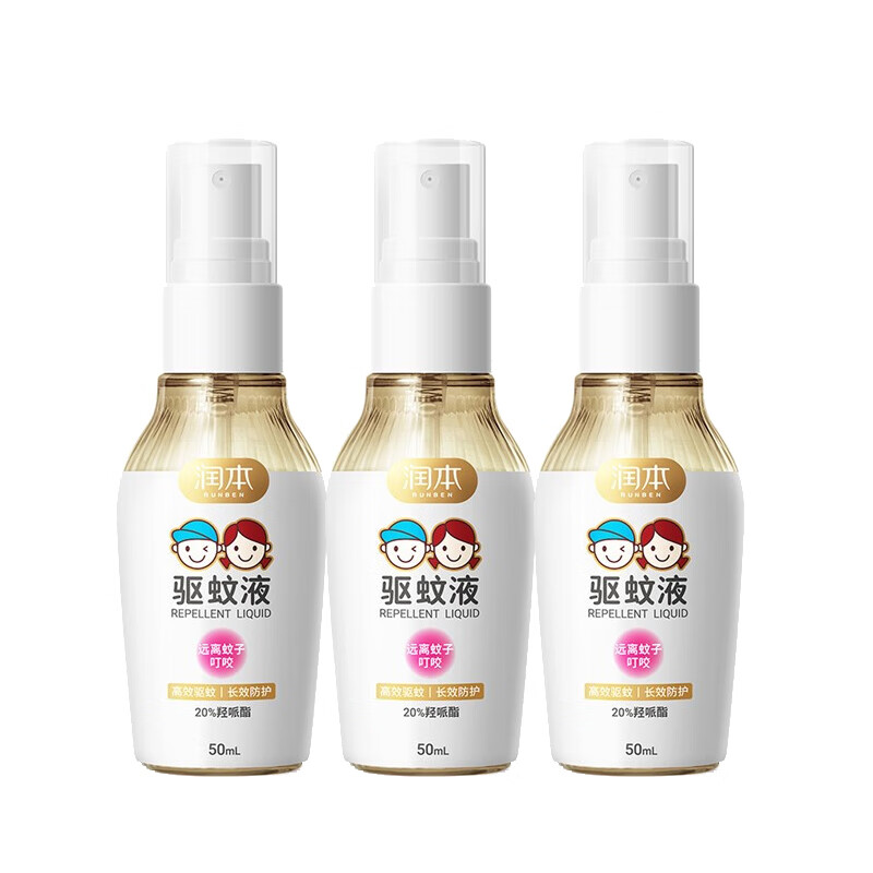 润本 20%羟哌酯驱蚊液 50ml*3瓶 无香型 蚊香液 防蚊虫叮咬 