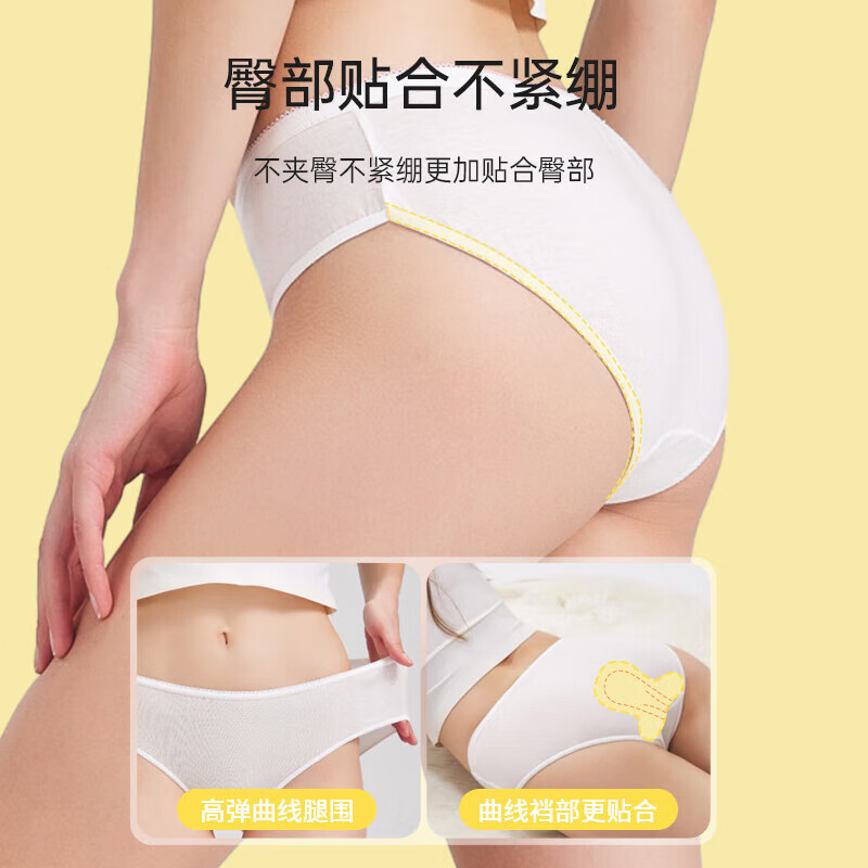 真艾丰女士优可丝一次性三角内裤XL-5条装*3 1 白色 