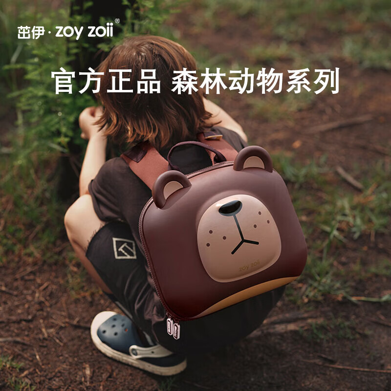茁伊（zoy zoii）幼儿园书包儿童背包3-6岁男孩可爱轻便舒适出游双肩包 憨憨大棕熊