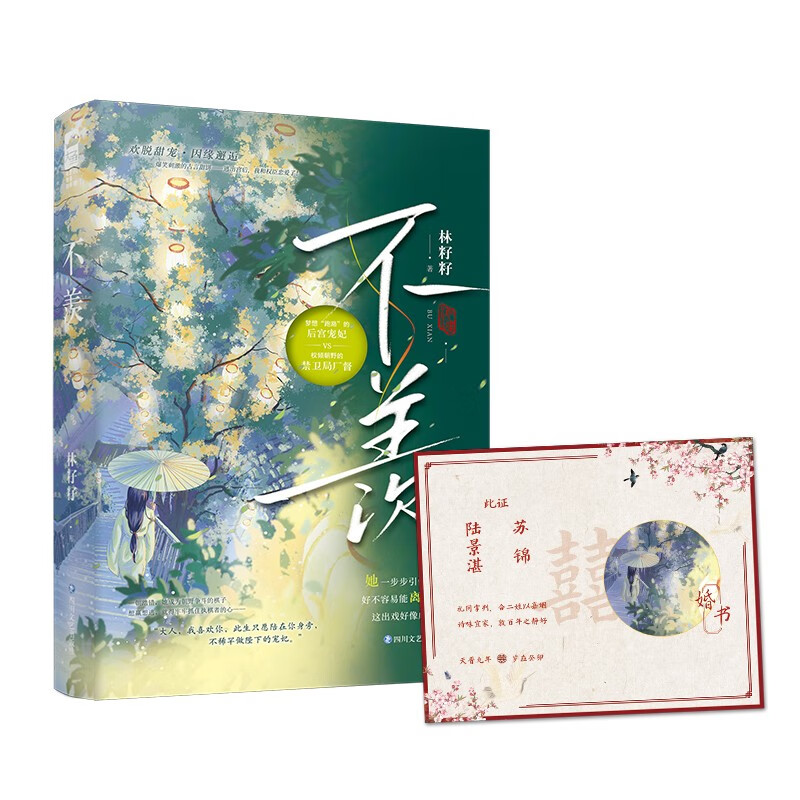 不羡 