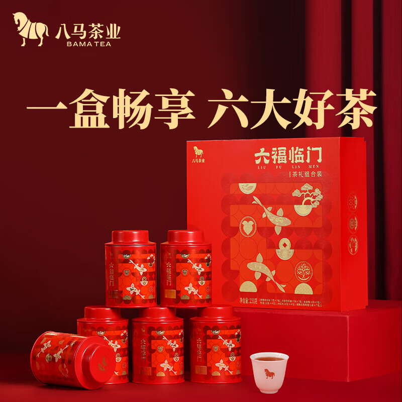八马茶业 六福临门组合茶叶金骏眉铁观音大红袍肉桂寿眉礼盒233g [组合茶礼]六大名茶233g*1盒