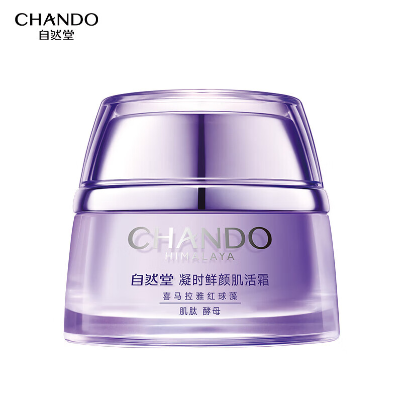 自然堂（CHANDO）凝时鲜颜肌活霜50g(保湿提拉紧致改善干躁淡化干纹细纹) 