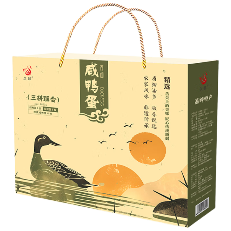 久邮三拼礼盒（咸鸭蛋*6枚+枚松花蛋*6枚+双黄蛋*8枚）