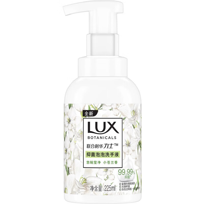 力士（LUX） 抑菌泡泡洗手液 悠婉莹净 小苍兰香225ML*4瓶 一冲即净 不假滑 