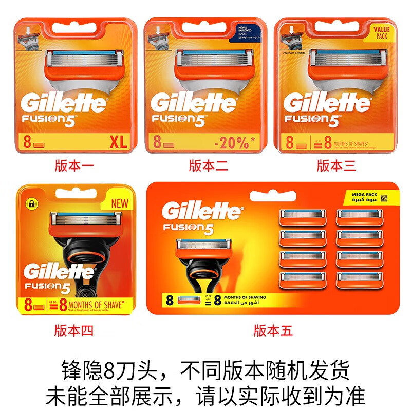 吉列 剃须刀刀片 锋隐手动8刀片 手动刮胡刀胡须刀刀片（不含刀架）
