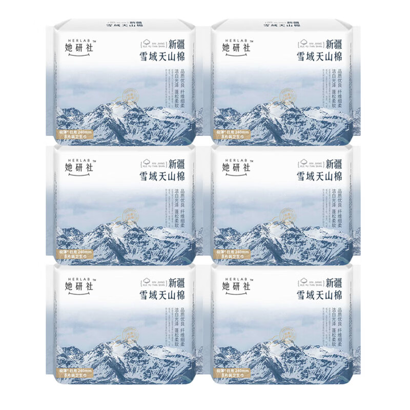 她研社 卫生巾 新疆雪域天山棉日用240mm8片*6包 纯棉超薄瞬吸 