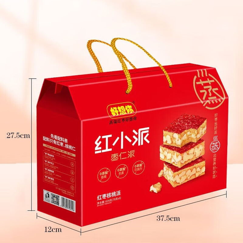 好想你 红小派礼盒新疆特产灰枣夹核桃仁大枣夹心核桃624g*1盒内含8袋