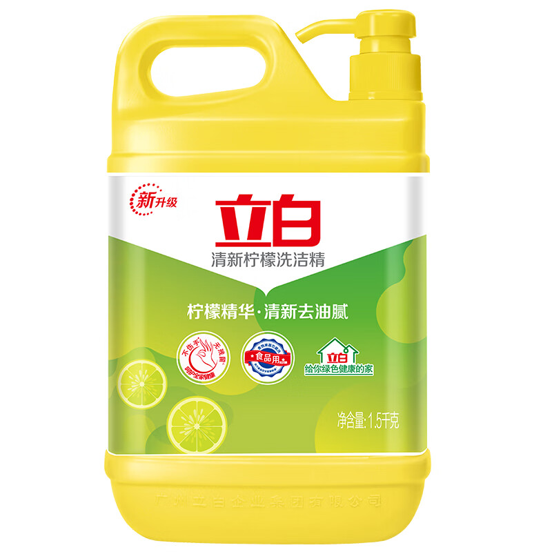 立白清新柠檬味洗洁精大桶1.5kg   除味去油去腥 餐具净 