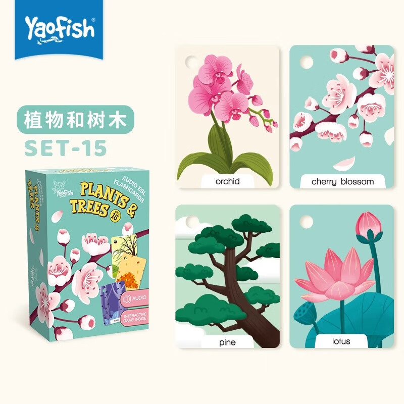 鳐鳐鱼（yaofish）儿童闪卡启蒙英文早教ESL有声英语闪卡桌游（植物） 