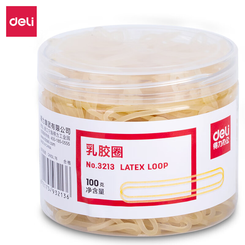 得力办公耐用弹力乳胶圈/橡皮筋/橡胶圈/牛皮筋 财务用品 办公用品 100g/筒 3筒装 3213 